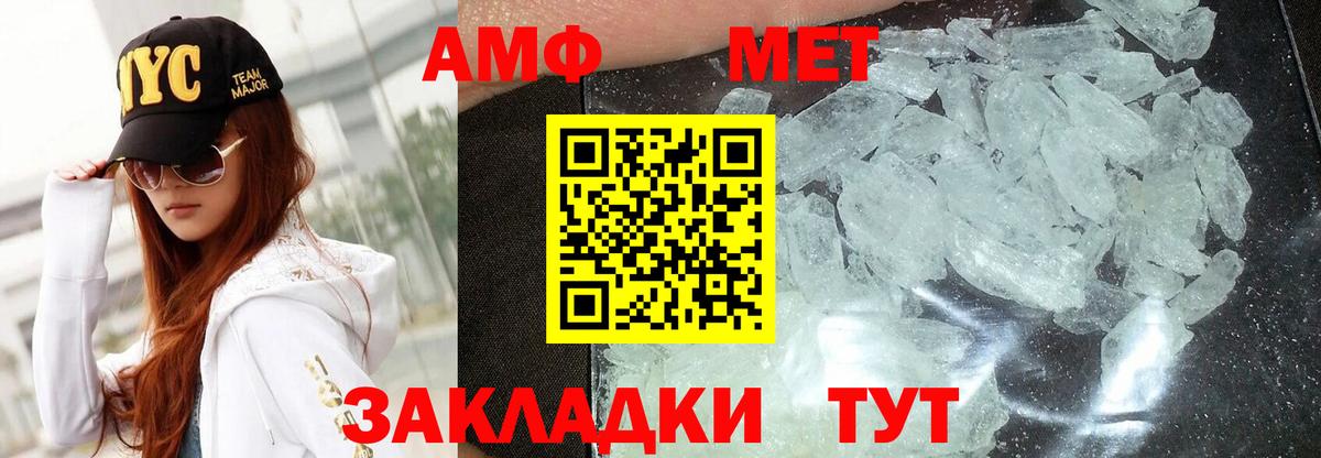АМФЕТАМИН  Amphetamine Premium  Вход с VPN  shop телеграм  Усолье-Сибирское 