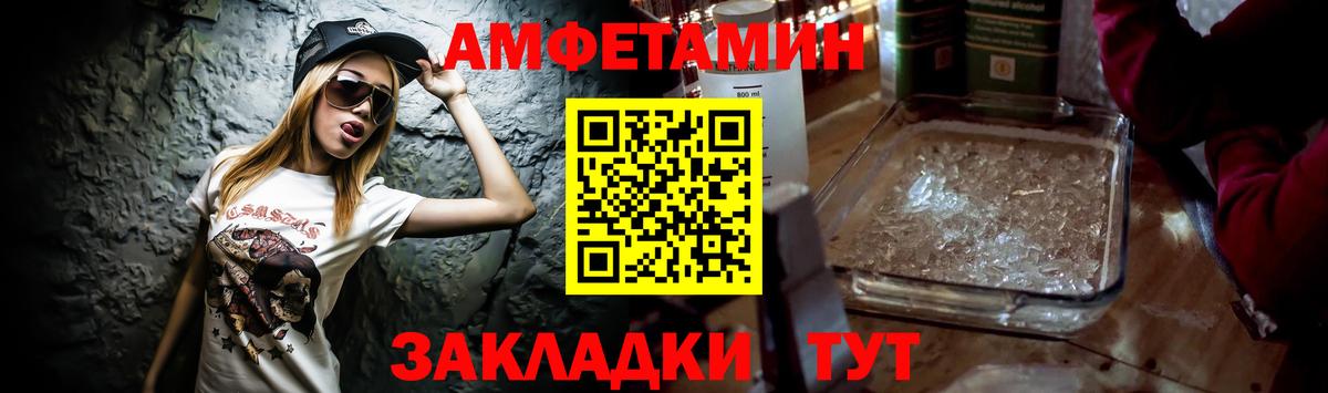АМФЕТАМИН 97% Усолье-Сибирское