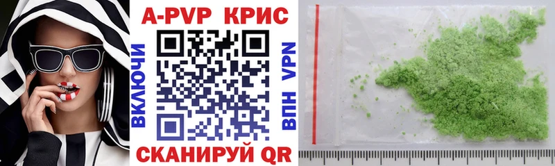 APVP кристаллы  закладка  Усолье-Сибирское 