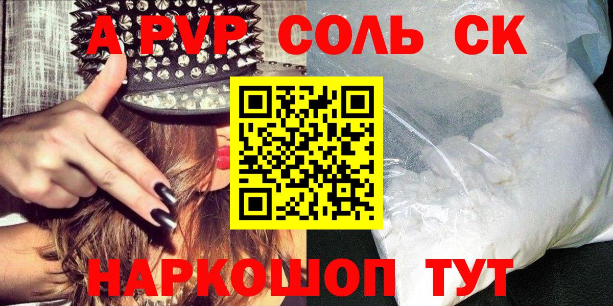 Alfa_PVP мука Усолье-Сибирское