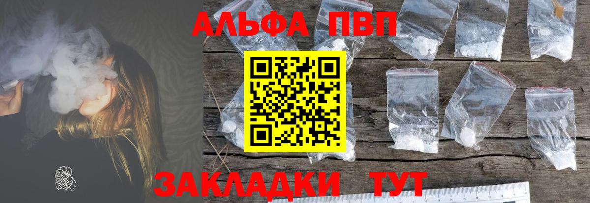 APVP Crystall  Alpha PVP Crystall  Усолье-Сибирское  Alpha-PVP Соль 