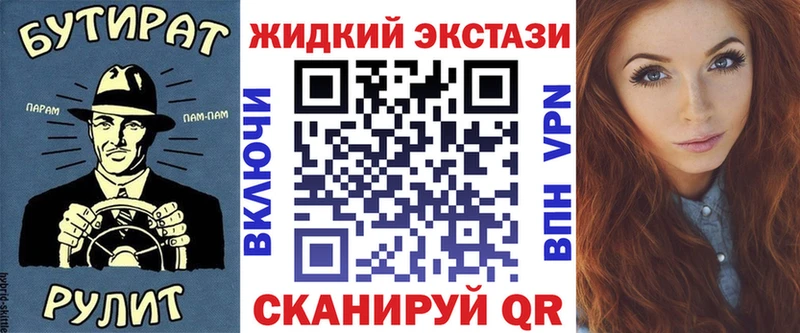 Бутират GHB Усолье-Сибирское