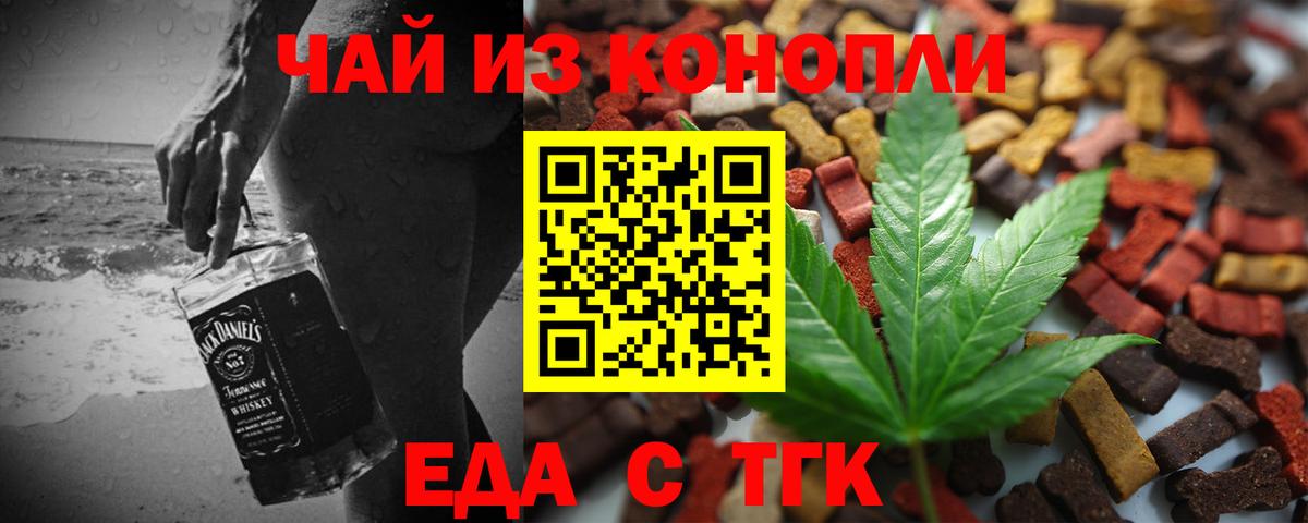 Canna-Cookies конопля  Вход с VPN  Усолье-Сибирское 