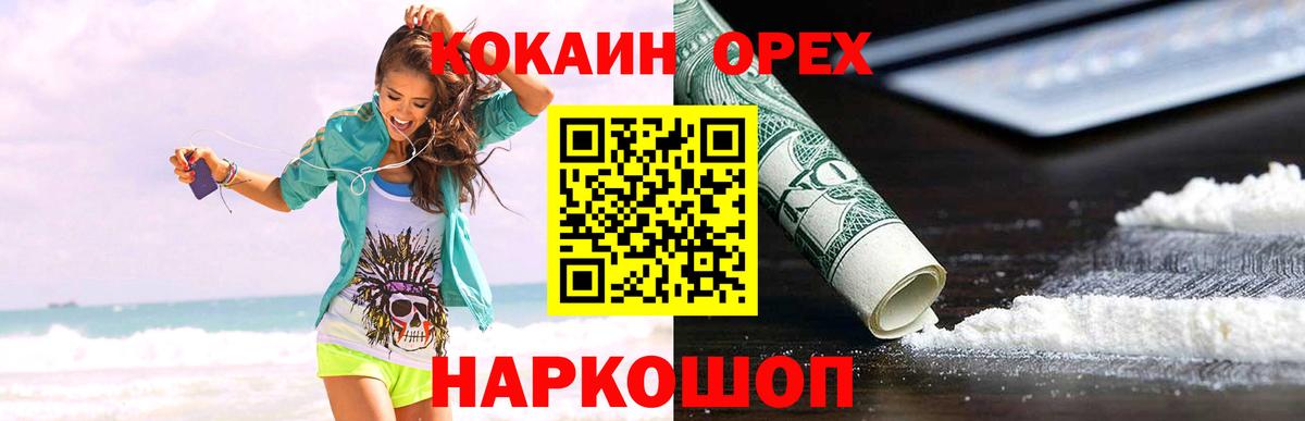 КОКАИН Боливия Усолье-Сибирское