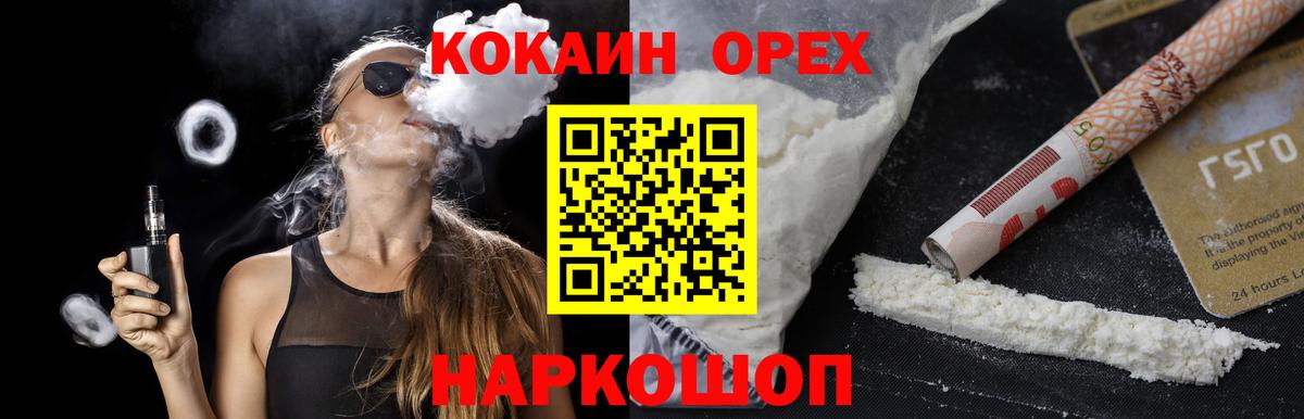 дарнет шоп  Вход с VPN  Усолье-Сибирское  Кокаин 98%  COCAIN 