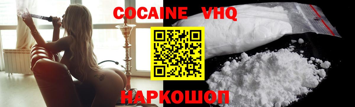 Cocaine 97% Усолье-Сибирское