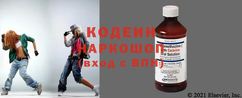 сколько стоит  Усолье-Сибирское  Кодеиновый сироп Lean Purple Drank 