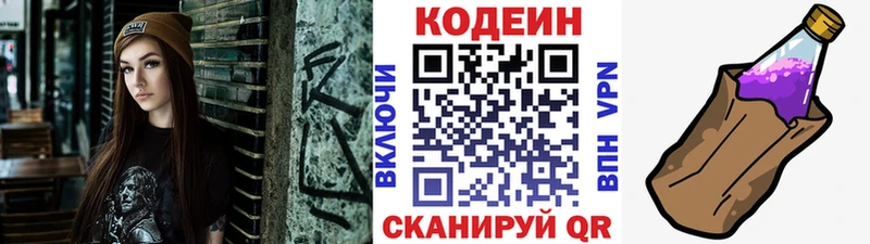 Кодеиновый сироп Lean Purple Drank Усолье-Сибирское