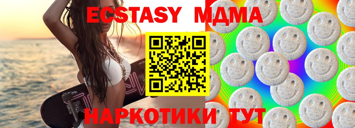 Ecstasy 99% Усолье-Сибирское
