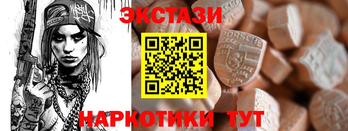 Усолье-Сибирское  ЭКСТАЗИ XTC  Ecstasy  Вход с VPN 