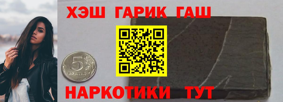 ГАШИШ Изолятор Усолье-Сибирское