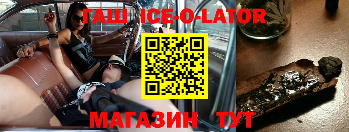 что такое   Вход с VPN  Усолье-Сибирское  ГАШ хэш 