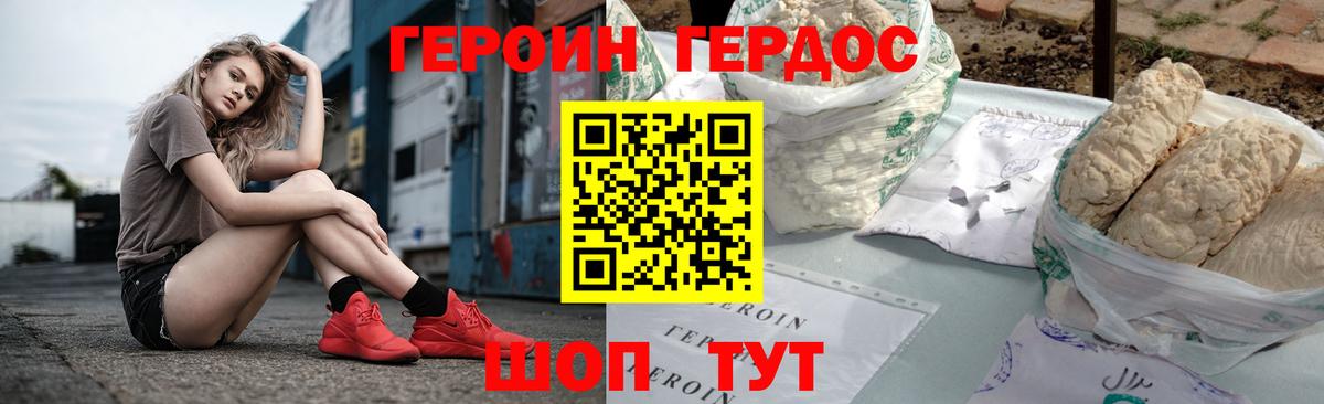 Героин  ГЕРОИН VHQ  Вход с VPN  Усолье-Сибирское 