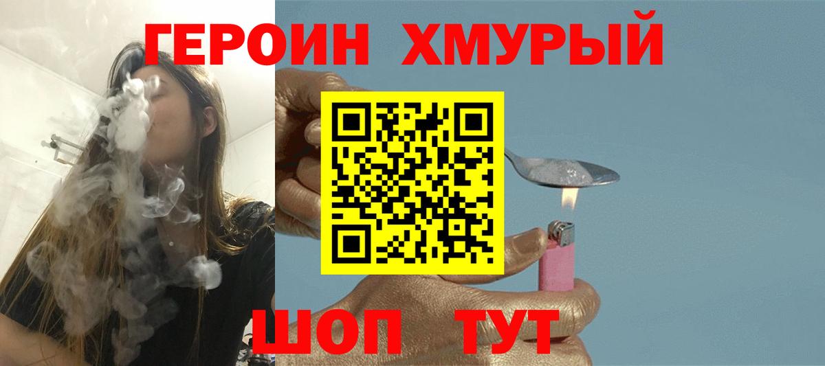 ГЕРОИН афганец  ГЕРОИН  Усолье-Сибирское 