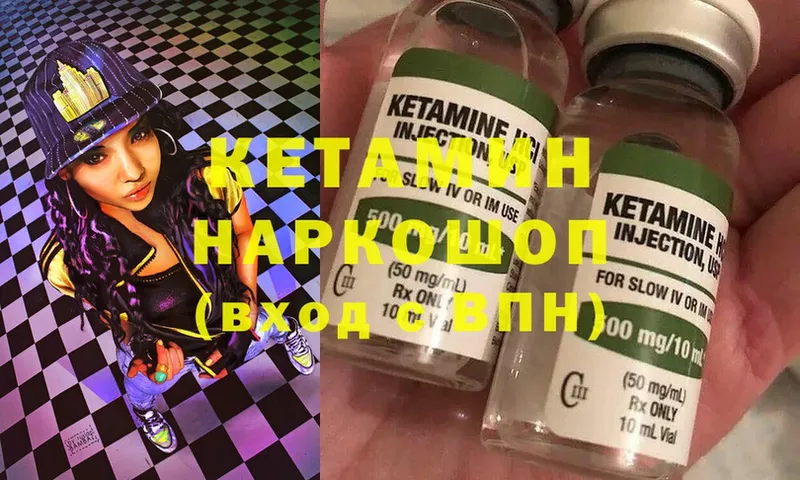 Кетамин ketamine  Усолье-Сибирское 