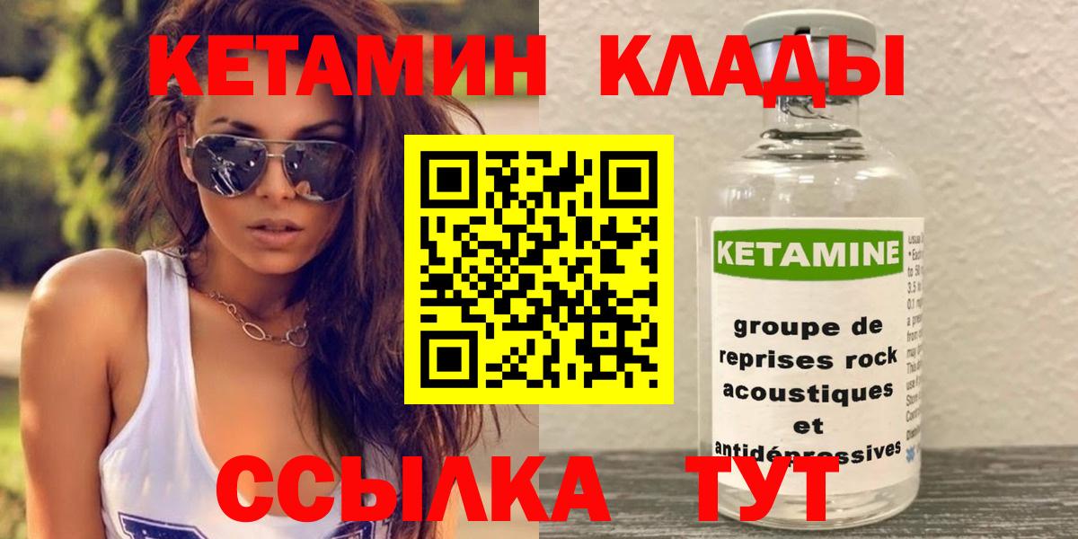 дарк нет как зайти  Усолье-Сибирское  Кетамин ketamine  Кетамин VHQ 