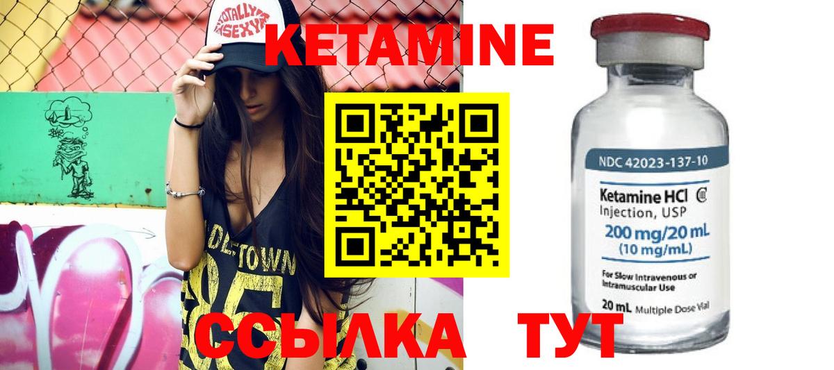 Кетамин ketamine Усолье-Сибирское