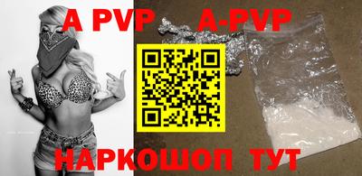 a pvp Апшеронск