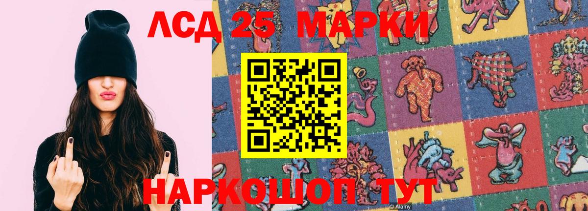 LSD-25 экстази кислота  Усолье-Сибирское  LSD-25 экстази  ЛСД экстази кислота 