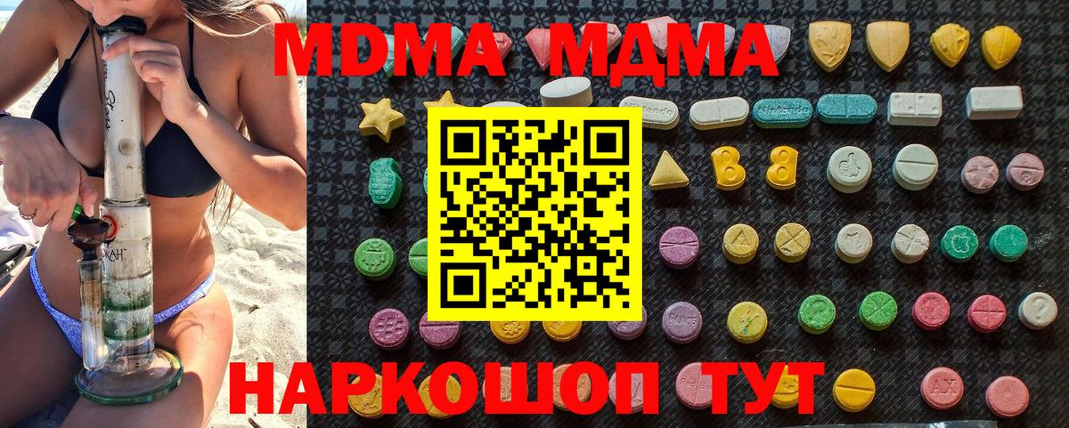 MDMA кристаллы  МДМА  Усолье-Сибирское  Вход с VPN 