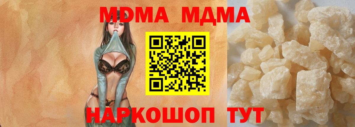 МДМА  MDMA кристаллы  Усолье-Сибирское  MDMA crystal 