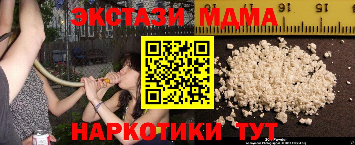 МДМА crystal Усолье-Сибирское