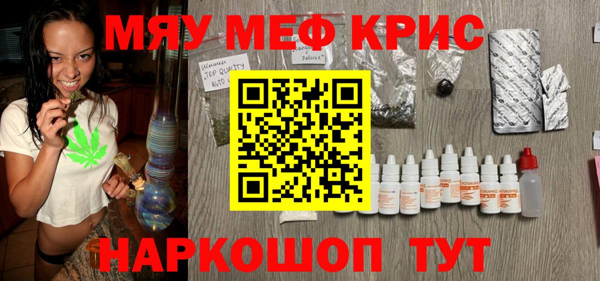 Мефедрон Усолье-Сибирское
