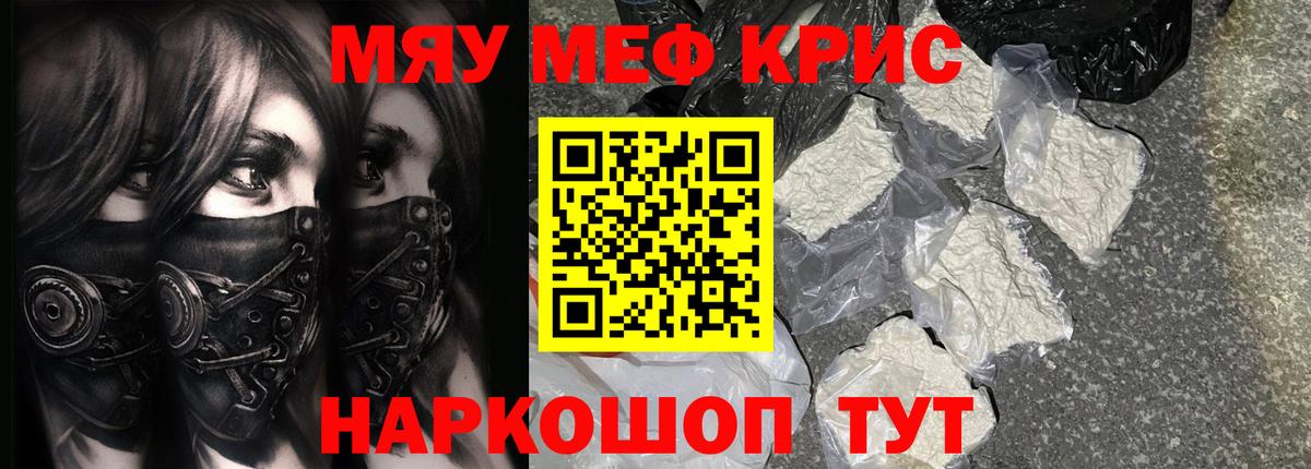 Мефедрон VHQ  Мефедрон мука  Усолье-Сибирское 