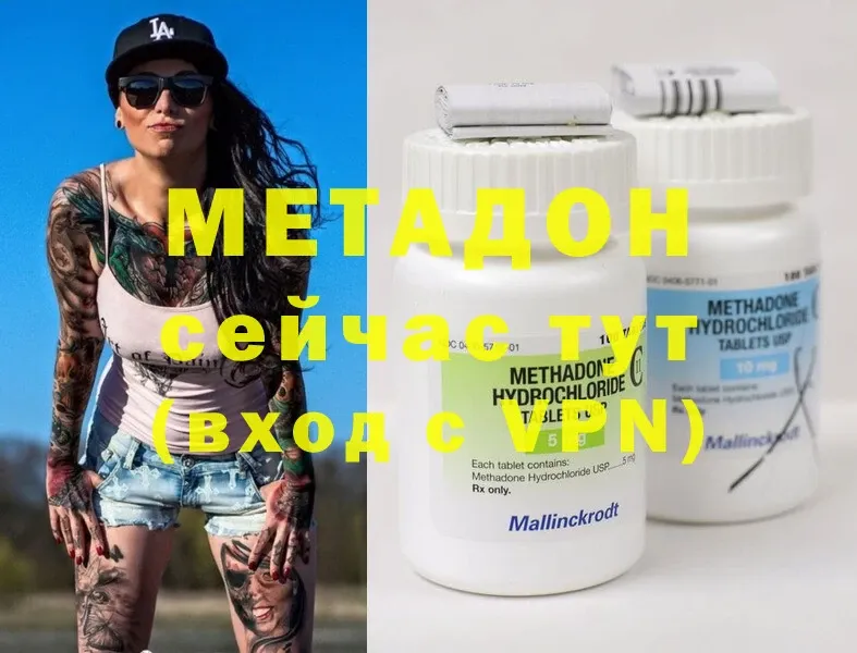 Метадон methadone  Усолье-Сибирское 