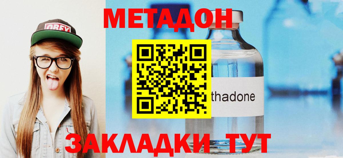 Метадон мёд  МЕТАДОН VHQ  Усолье-Сибирское 