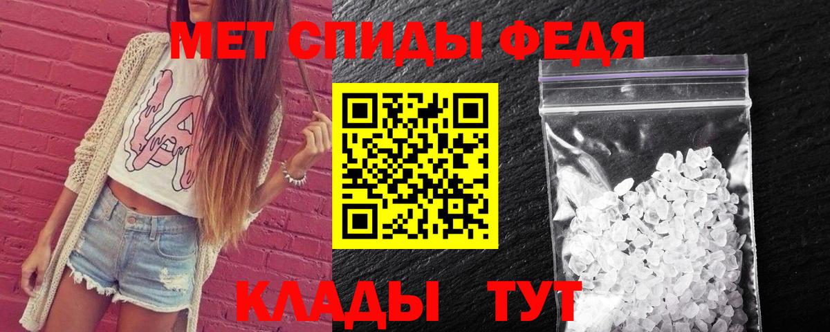 МЕТАМФЕТАМИН мет Усолье-Сибирское