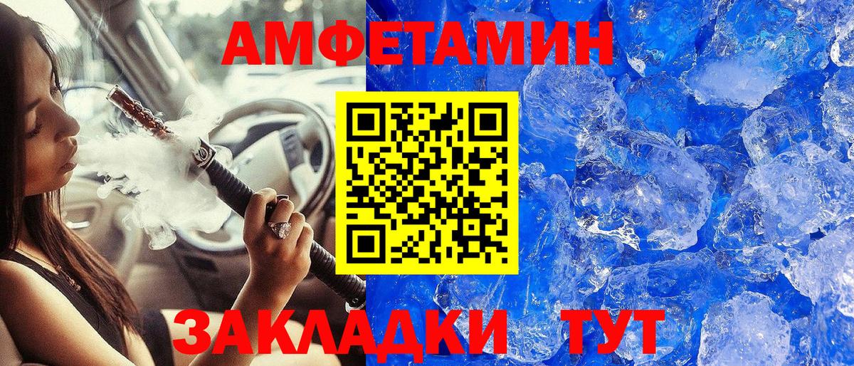 МЕТАМФЕТАМИН винт  Вход с VPN  Усолье-Сибирское 