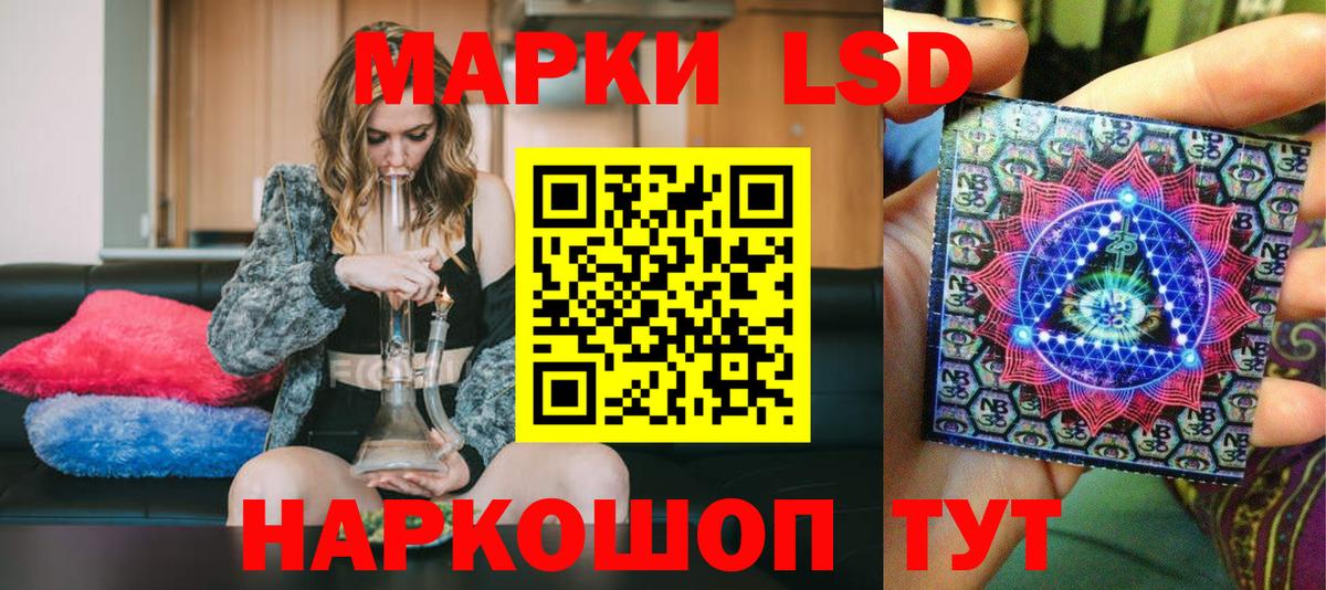 Марки 25I-NBOMe 1500мкг Усолье-Сибирское