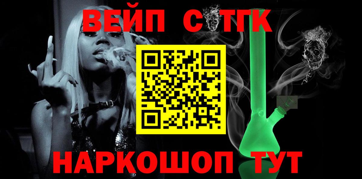 Усолье-Сибирское  ТГК гашишное масло  ТГК THC oil  сколько стоит  Вход с VPN 