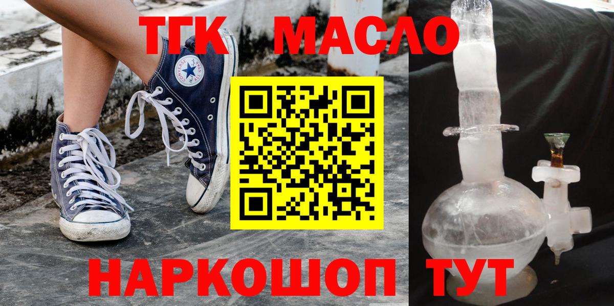 ТГК жижа  Усолье-Сибирское 