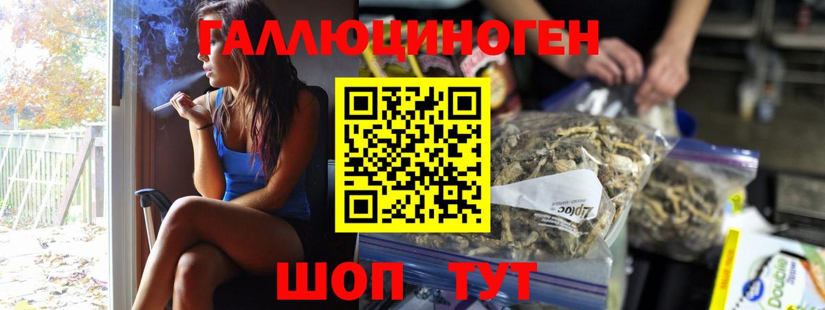 Галлюциногенные грибы MAGIC MUSHROOMS Усолье-Сибирское