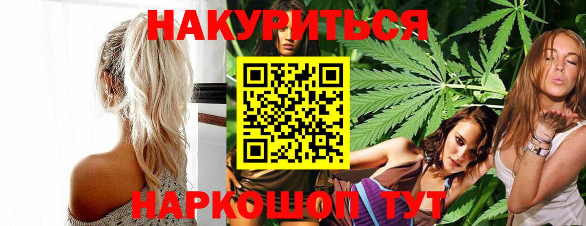 Конопля MAZAR  Вход с VPN  Усолье-Сибирское  Шишки марихуана план 